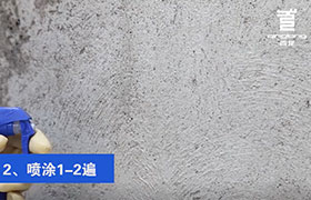砼1號、砼2號 