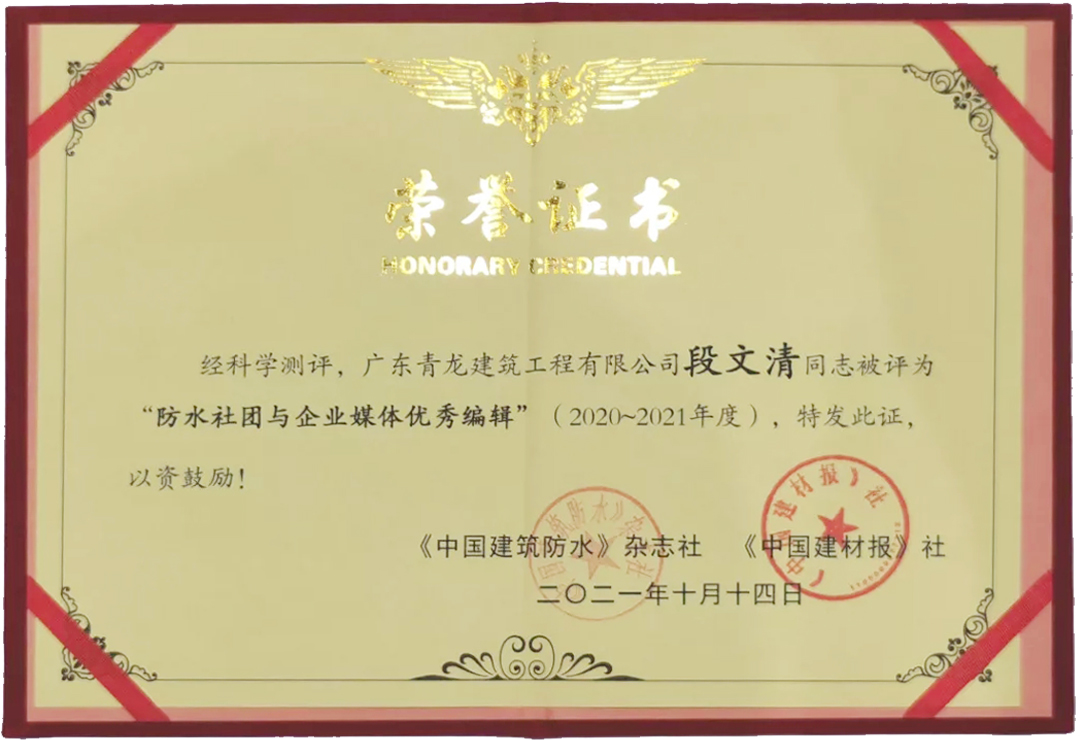 再獲獎！推廣青龍文化，傳遞品牌價值(圖2)