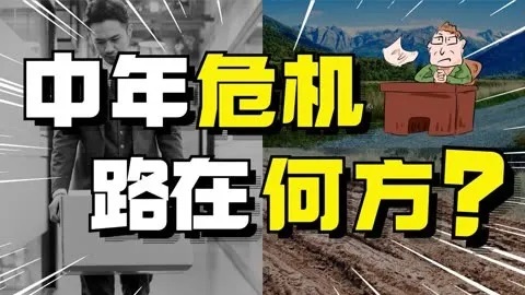 打工被嫌棄，35歲成“職場(chǎng)廢人”？還不如干一票防水補(bǔ)漏！